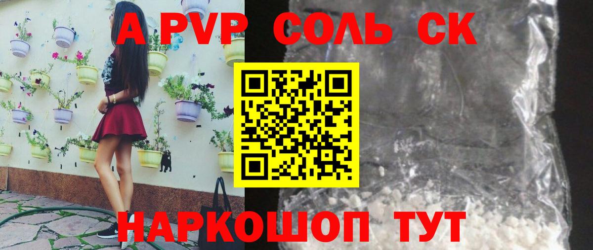 А ПВП крисы CK Усинск