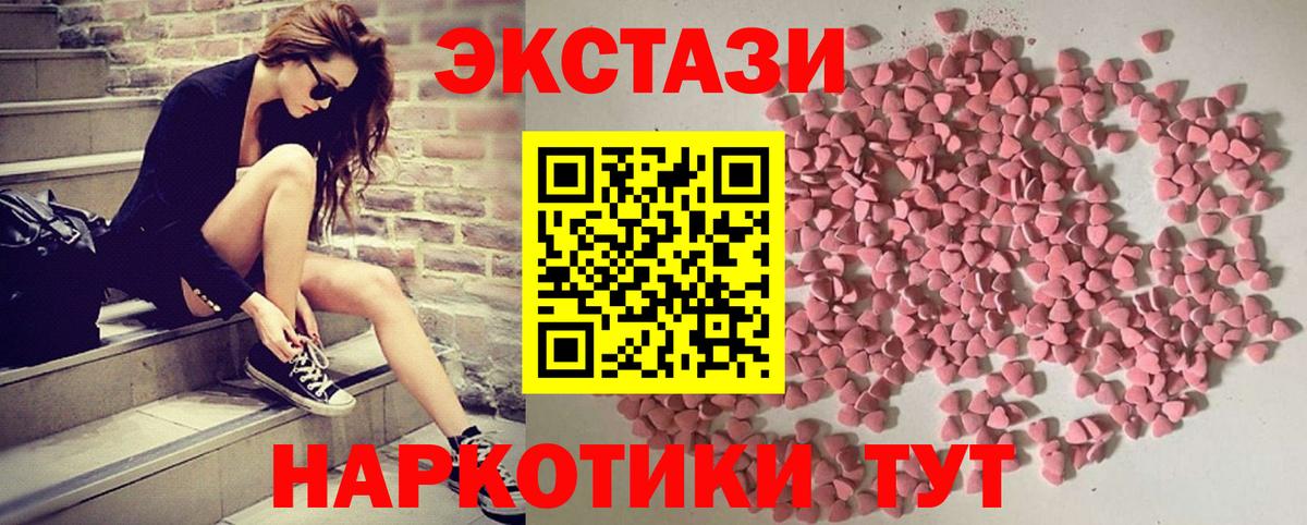 Экстази XTC  Экстази  Усинск  ЭКСТАЗИ Дубай  где купить   Вход с VPN 