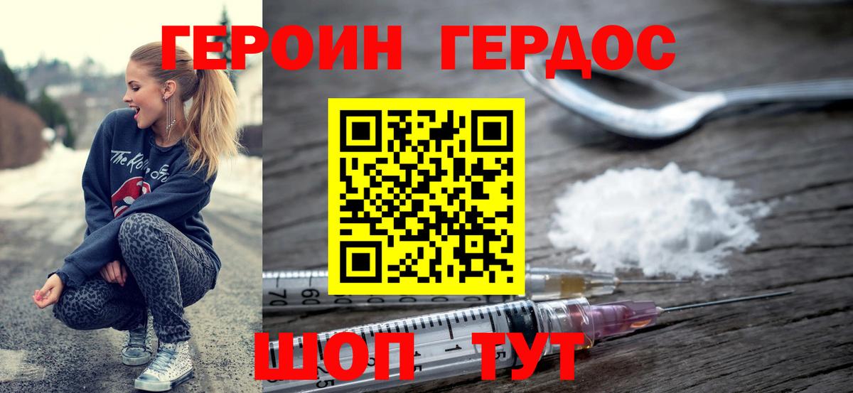 Героин белый  Вход с VPN  Героин  Усинск 