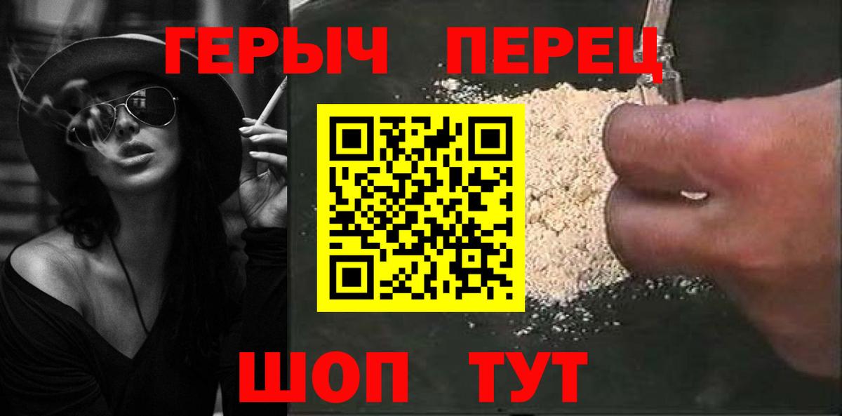 Героин гречка Усинск