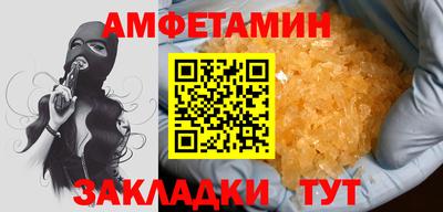 амфетамин Новозыбков