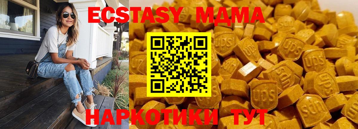 MDMA Molly  МДМА кристаллы  Вход с VPN  Усинск 