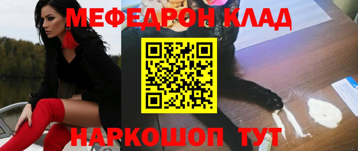 Усинск  где продают   Вход с VPN  МЕФ 4 MMC 