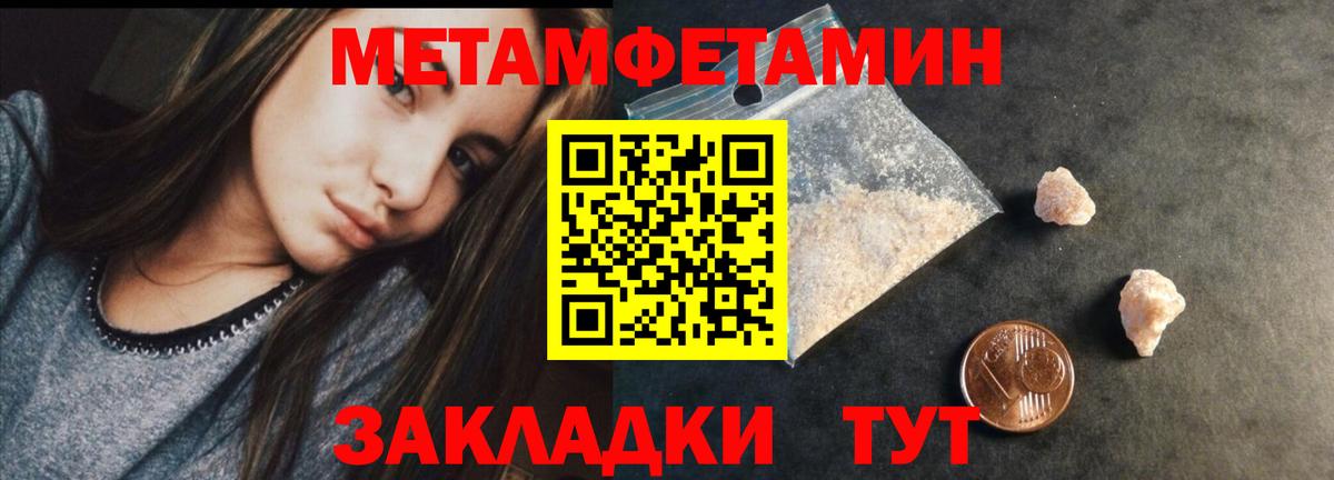МЕТАМФЕТАМИН мет Усинск