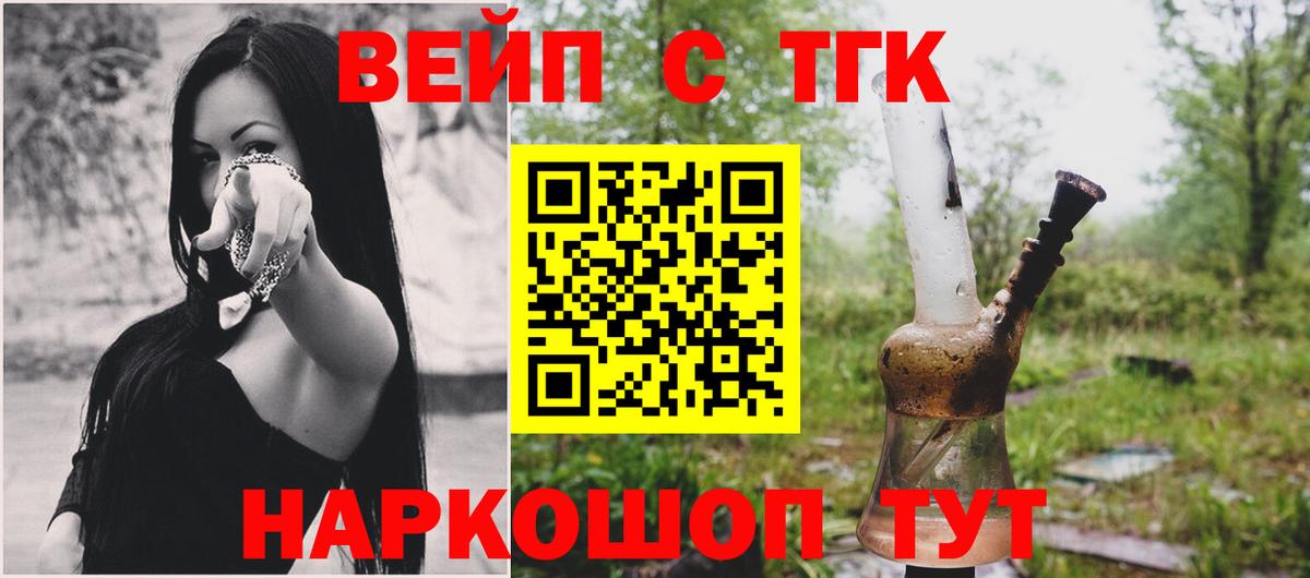 Усинск  Дистиллят ТГК THC oil  Вход с VPN 