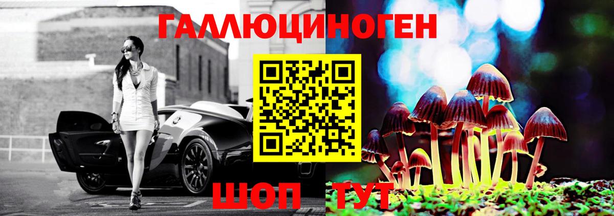 Псилоцибиновые грибы мухоморы Усинск