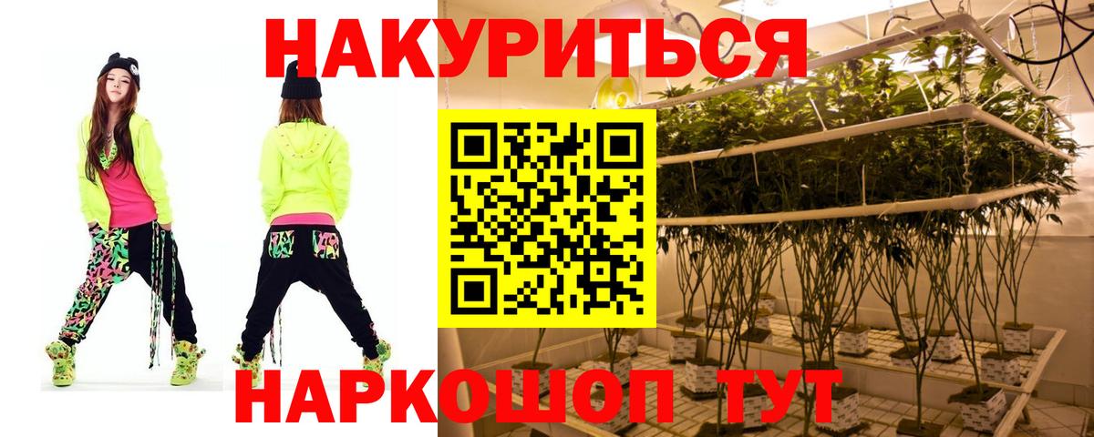 Канабис THC 21%  Бошки Шишки White Widow  Вход с VPN  Конопля планчик  Усинск  МАРИХУАНА семена 